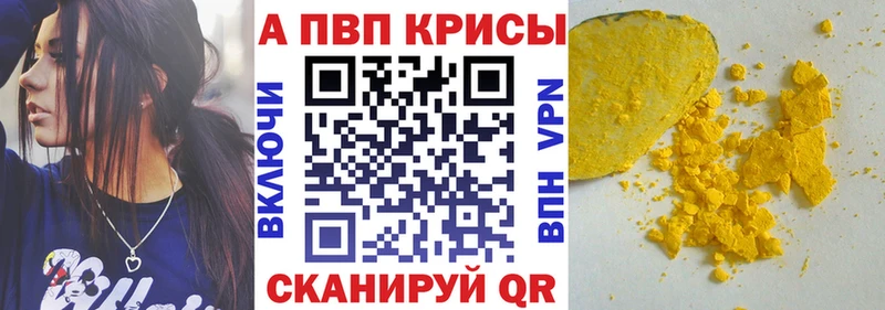 Alpha PVP Crystall Новодвинск