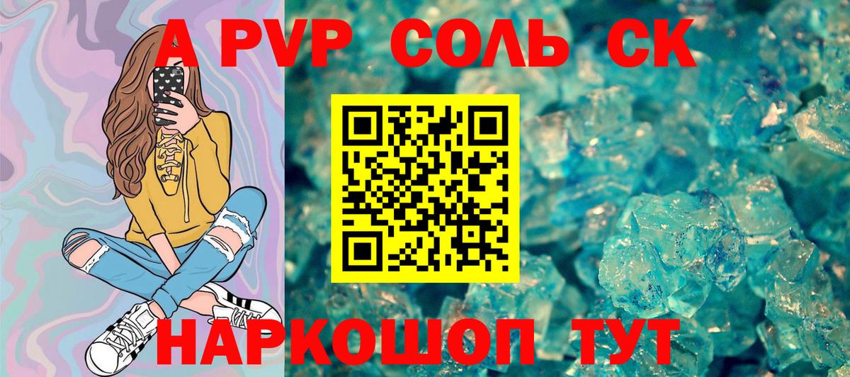 купить  цена  А ПВП мука  Вход с VPN  Новодвинск 