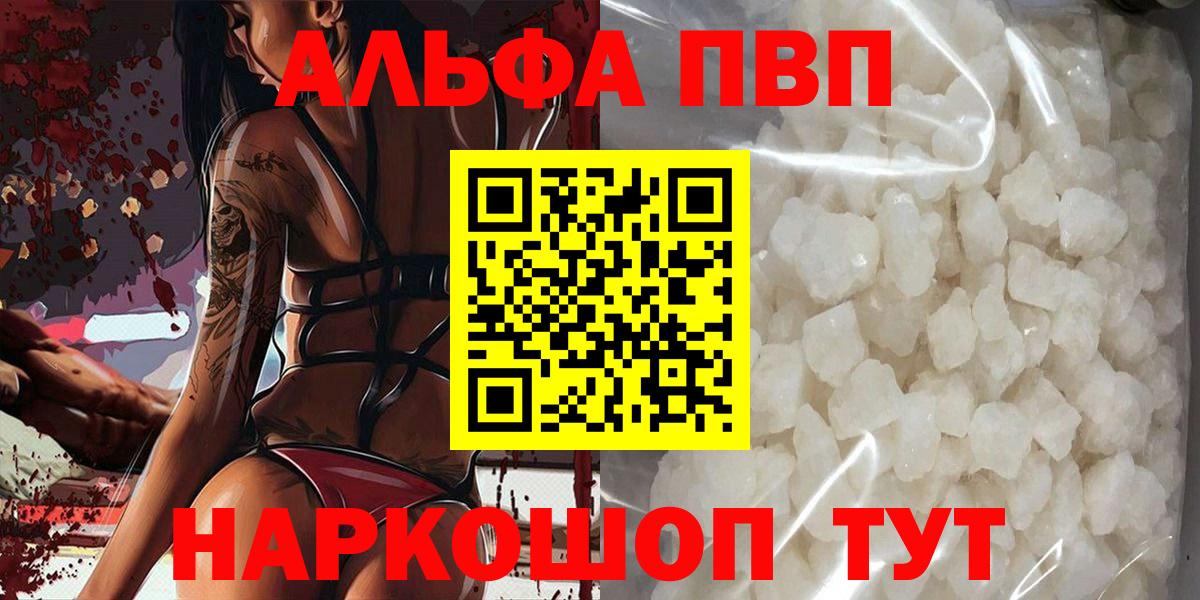 А ПВП  Новодвинск  А ПВП VHQ  A PVP кристаллы  А ПВП мука 