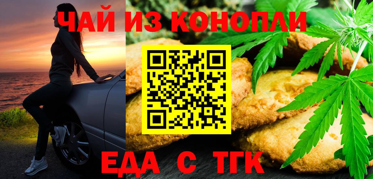 Новодвинск  Canna-Cookies марихуана  Вход с VPN 