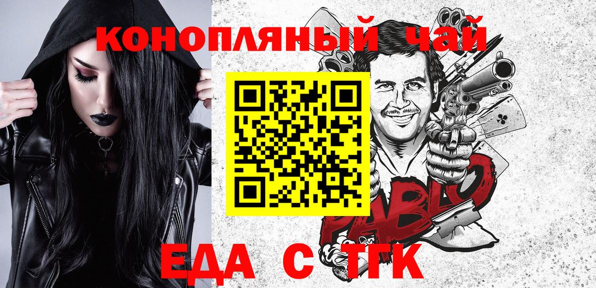Еда ТГК конопля  Новодвинск 