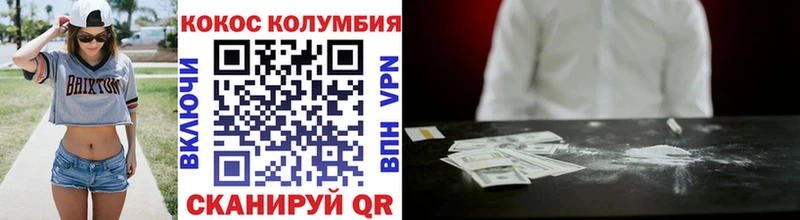 Кокаин Эквадор  Новодвинск 