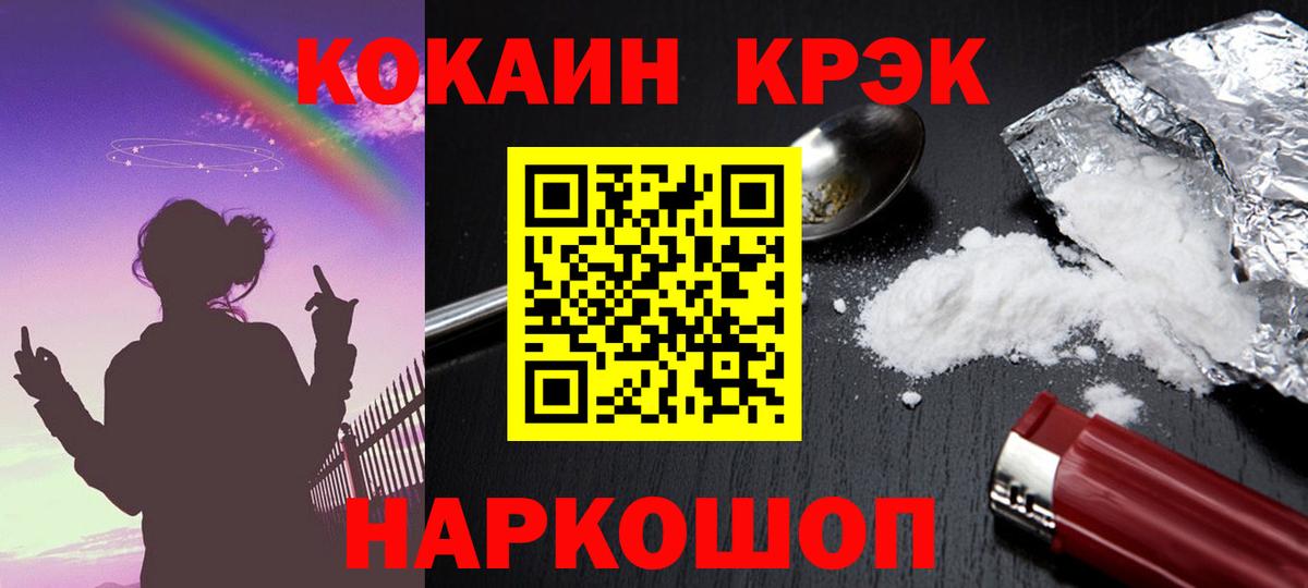 Кокаин Колумбийский Новодвинск