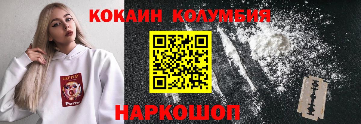 Кокаин FishScale Новодвинск