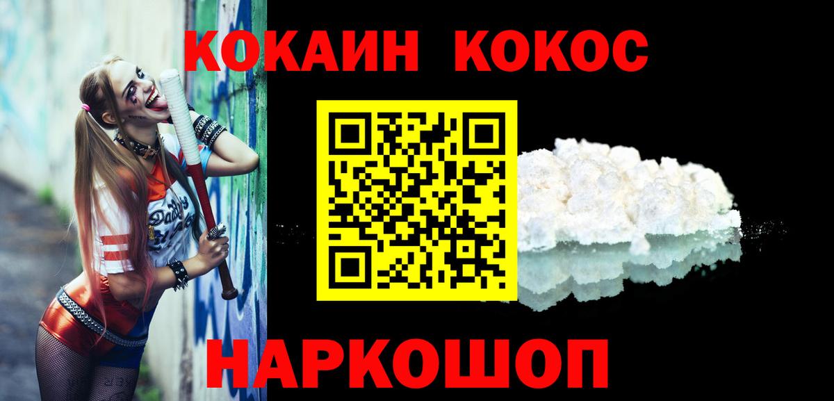 Cocaine  Кокаин Эквадор  Новодвинск  Вход с VPN  КОКАИН Эквадор 