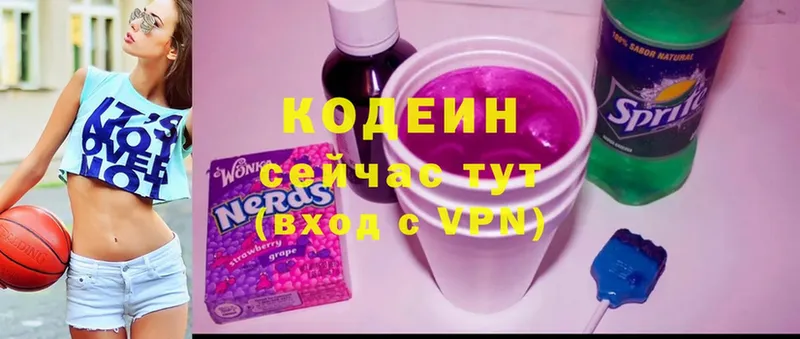 Кодеиновый сироп Lean Purple Drank  цена наркотик  Новодвинск 