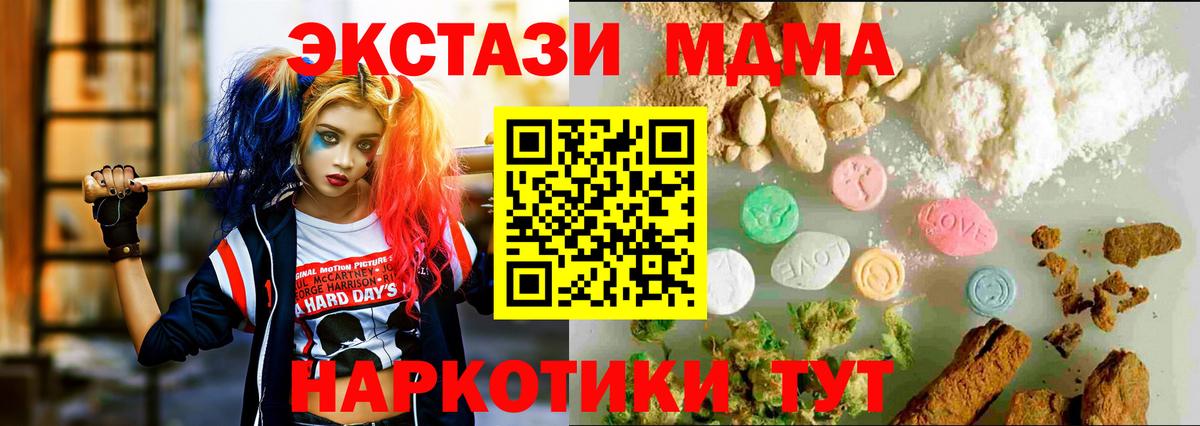 ГАШИШ  Экстази  Лсд 25  Мефедрон кристаллы  Новодвинск  Каннабис  Вход с VPN 