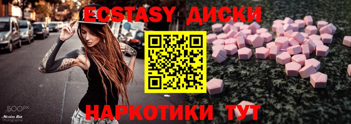 Экстази Cube  ЭКСТАЗИ  Новодвинск  Ecstasy 280 MDMA  Вход с VPN 