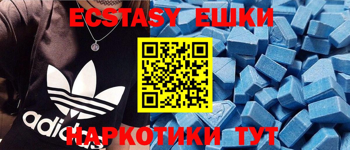 Ecstasy XTC Новодвинск