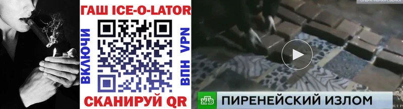 ГАШИШ Ice-O-Lator  hydra ССЫЛКА  Новодвинск 