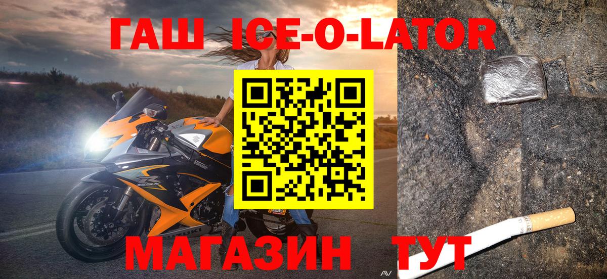 ГАШИШ Premium Новодвинск