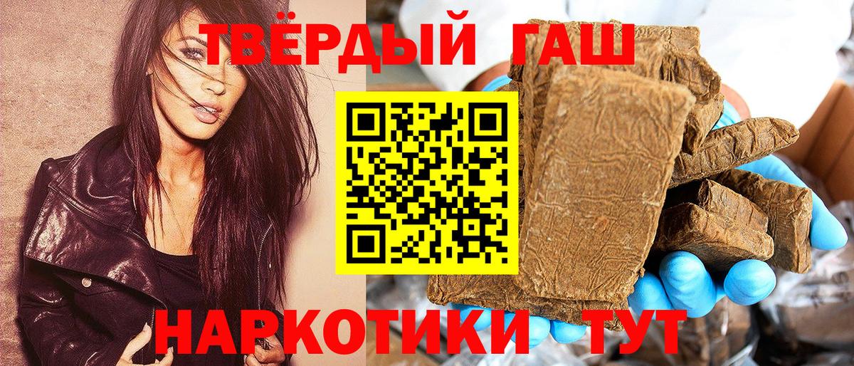 Новодвинск  ГАШИШ гарик  ГАШ 40% ТГК  ГАШИШ  Вход с VPN 