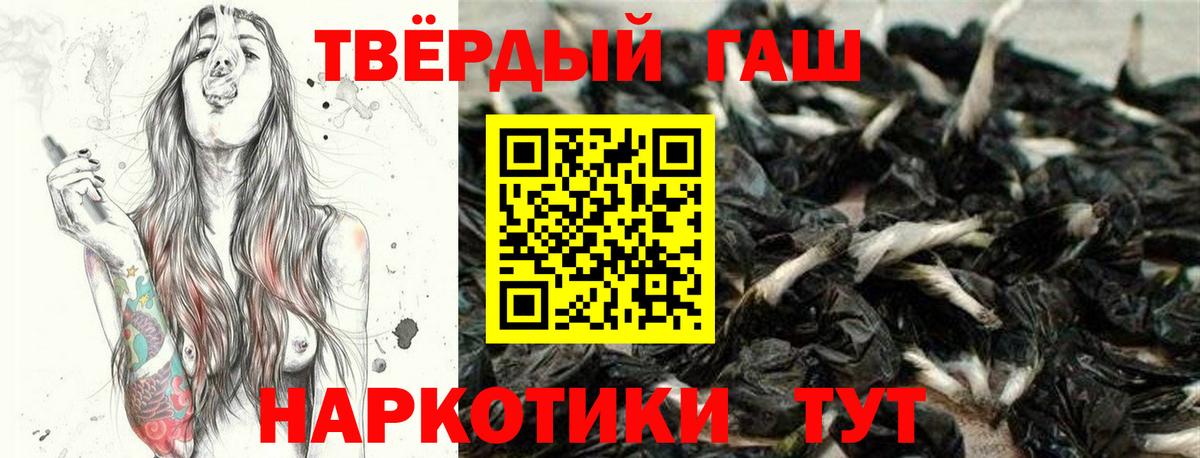 магазин    Новодвинск  Гашиш гашик  ГАШ 