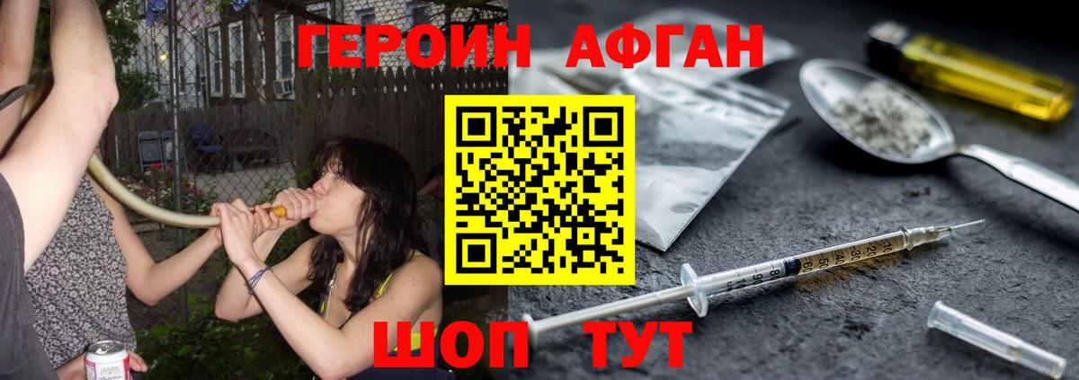 Новодвинск  ГЕРОИН хмурый  Вход с VPN 