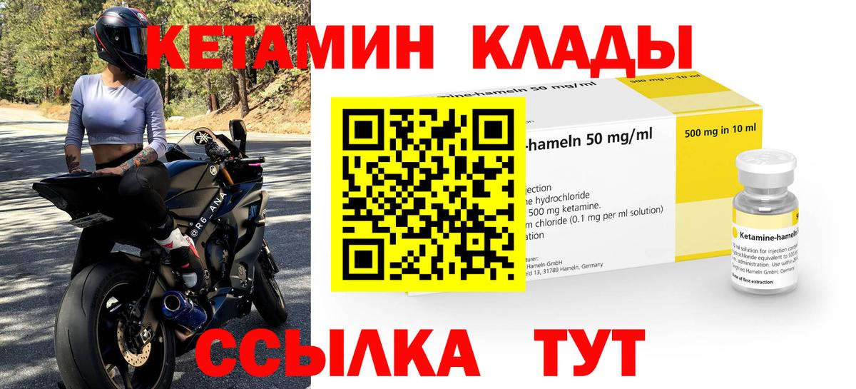 КЕТАМИН ketamine  Вход с VPN  Новодвинск  Кетамин ketamine 