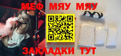 мяу мяу мука Апшеронск