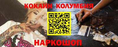 кокаин Аргун