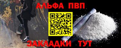 ALPHA PVP Гатчина