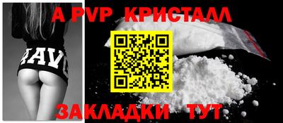 ALPHA PVP Гатчина