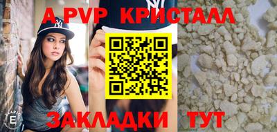 apvp Гусиноозёрск