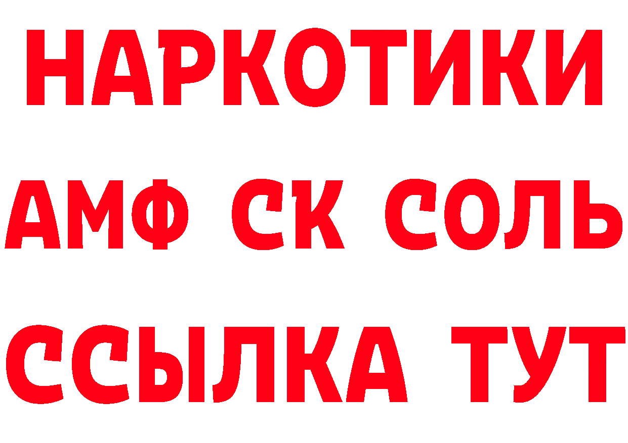 КЕТАМИН VHQ рабочий сайт даркнет МЕГА Новодвинск