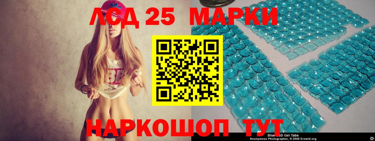 LSD-25 экстази кислота Новодвинск