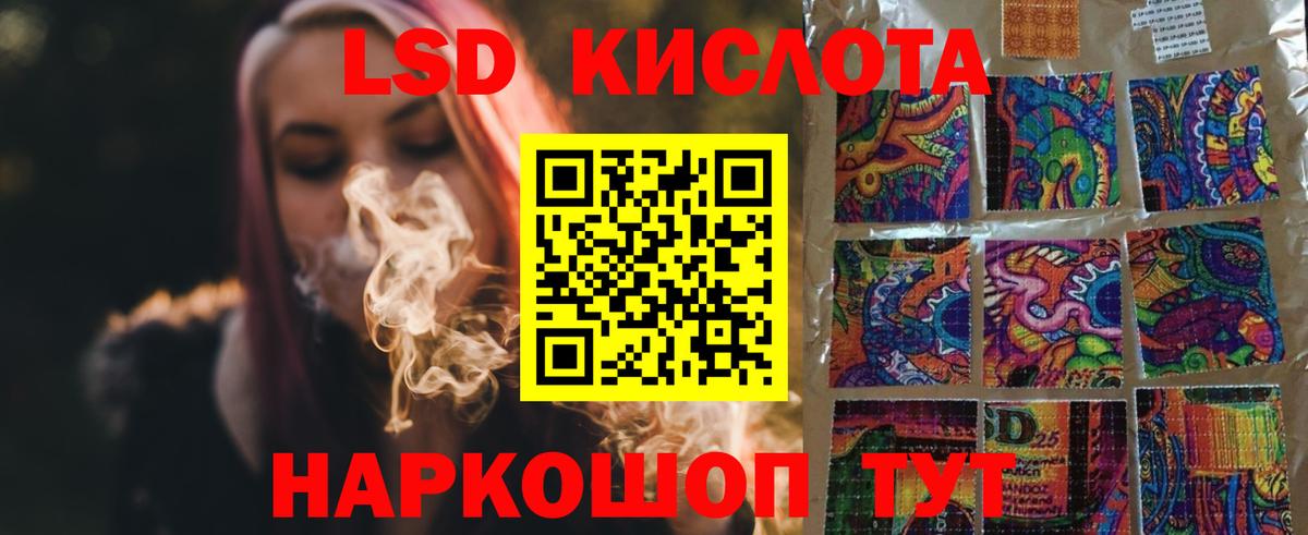 LSD-25 экстази кислота  Лсд 25 экстази кислота  Вход с VPN  Новодвинск 