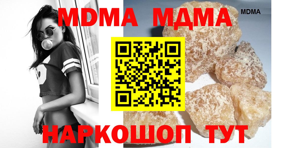 MDMA кристаллы  Новодвинск  МДМА VHQ 
