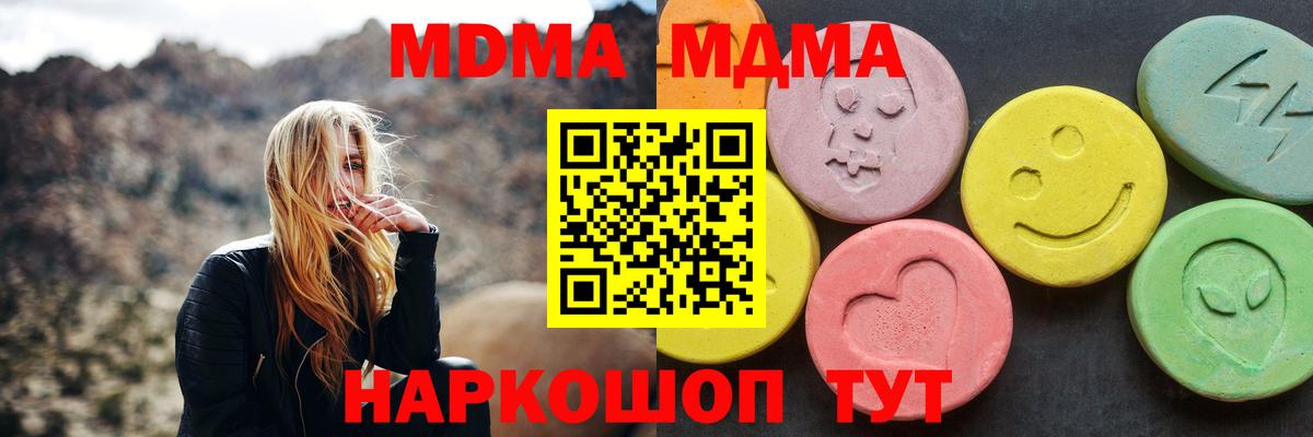 МДМА кристаллы Новодвинск
