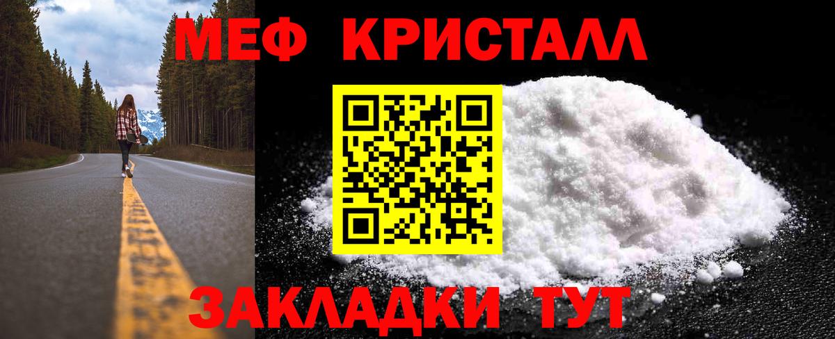 Меф мяу мяу кристаллы Новодвинск