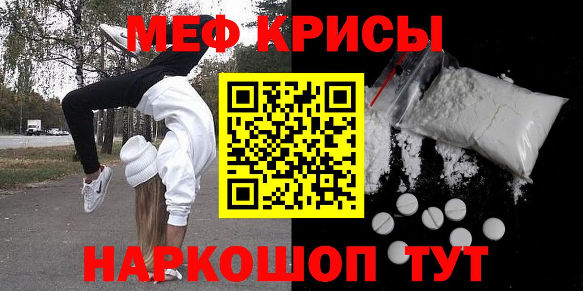 Мефедрон  Вход с VPN  Новодвинск  Меф mephedrone  МЯУ-МЯУ  МЯУ-МЯУ мяу мяу 