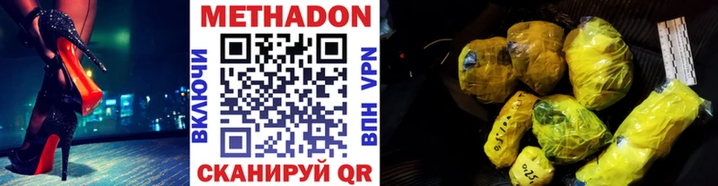 Метадон VHQ  MEGA онион  Новодвинск 