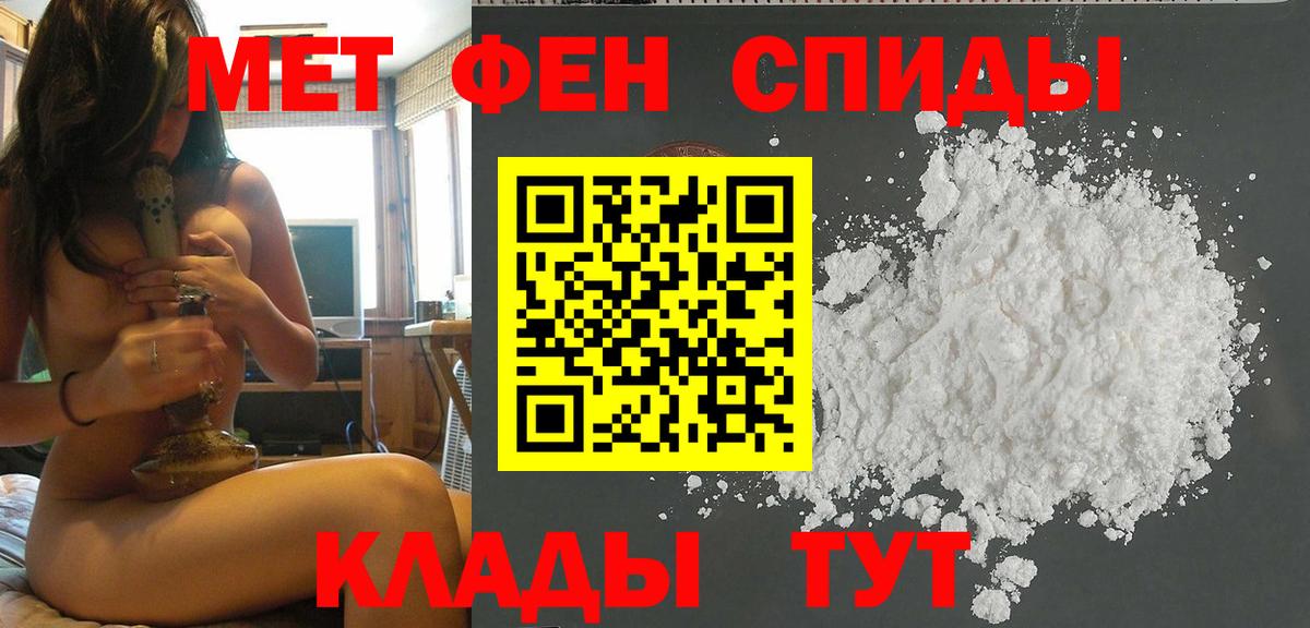 МЕТАМФЕТАМИН винт Новодвинск
