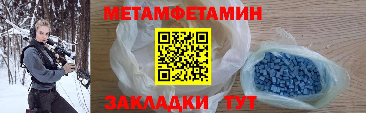 Новодвинск  Первитин Methamphetamine  Первитин Methamphetamine  Вход с VPN 