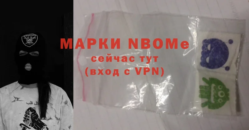 цена наркотик  Новодвинск  гидра ТОР  Марки NBOMe 1,5мг 