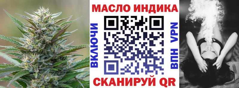 это телеграм Новодвинск ТГК THC oil