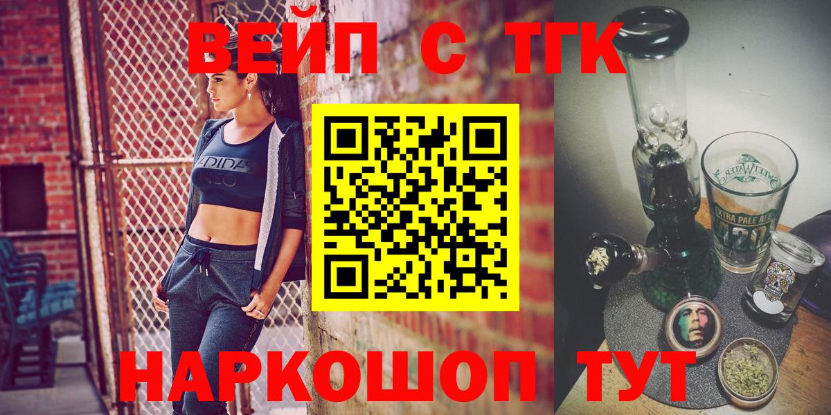 Дистиллят ТГК вейп Новодвинск